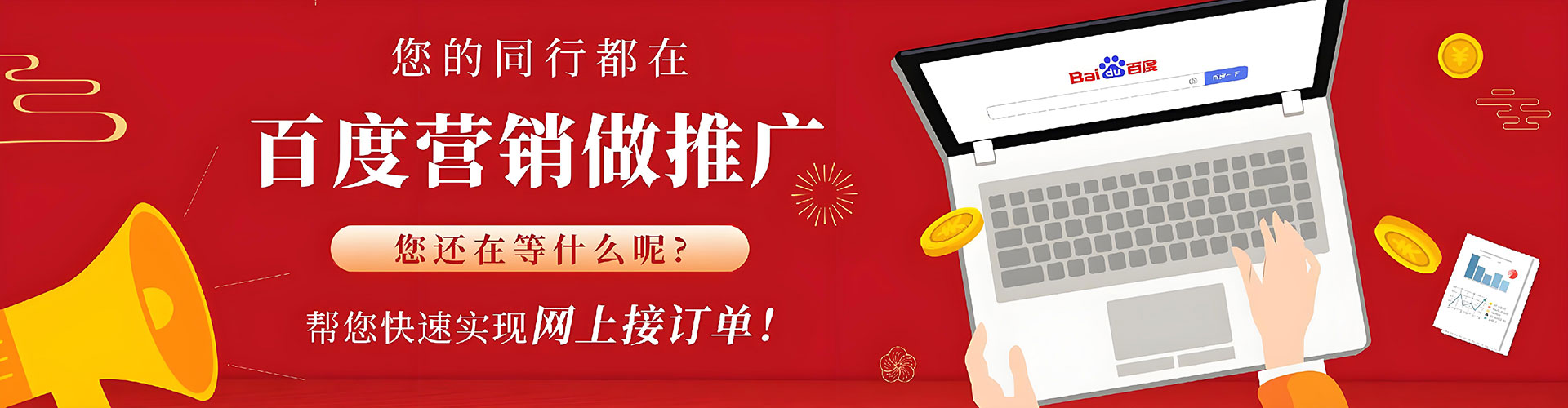 茂南百度推广返点